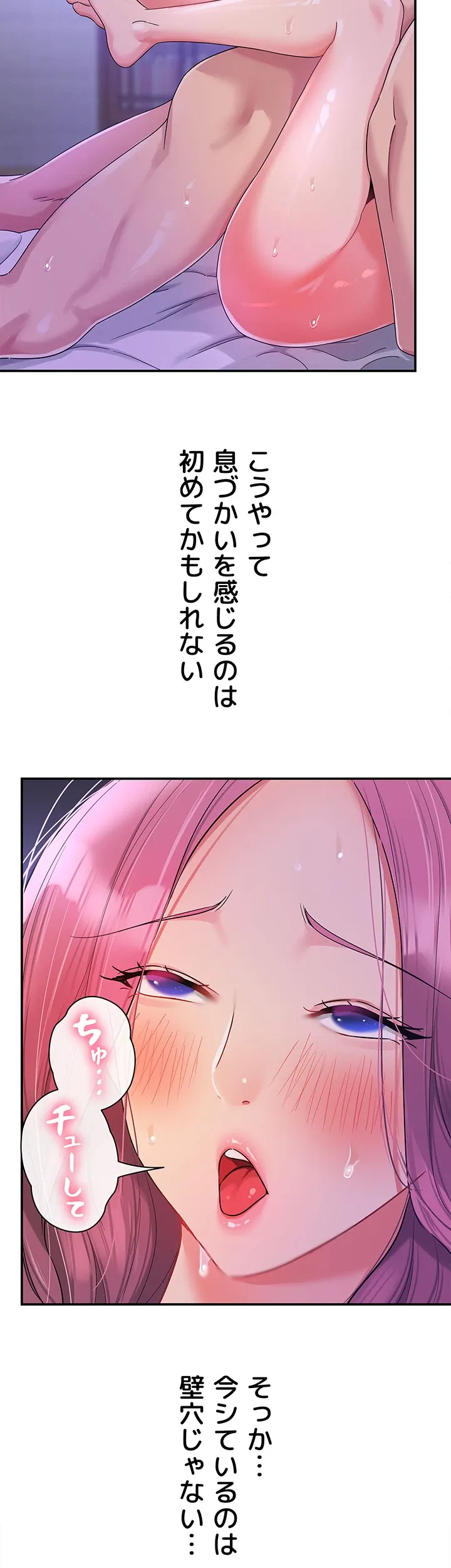 壁穴開いてます - Page 27